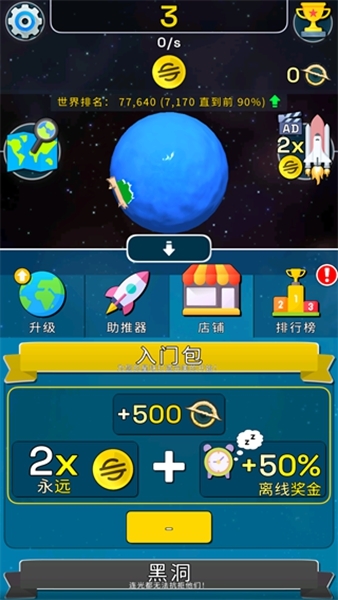 星球进化模拟器游戏玩法图片4