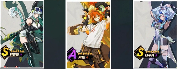 角色搭配攻略图片3