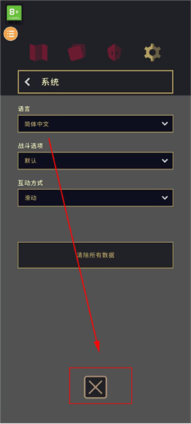 王权三国游戏攻略图片1
