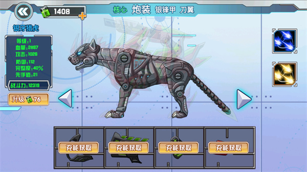 机甲龙大战机甲介绍2