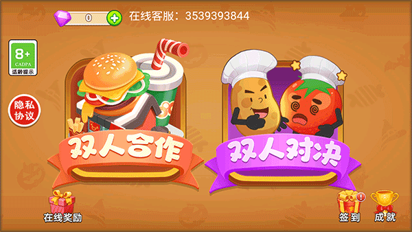 双人厨房做饭玩法教程图片1