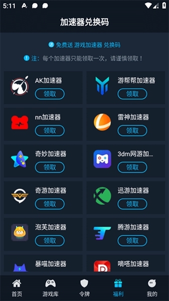 steamok官方版图片