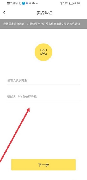 微商码头app实名认证流程图片3