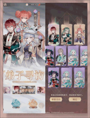 铸仙之境萌新攻略图片2