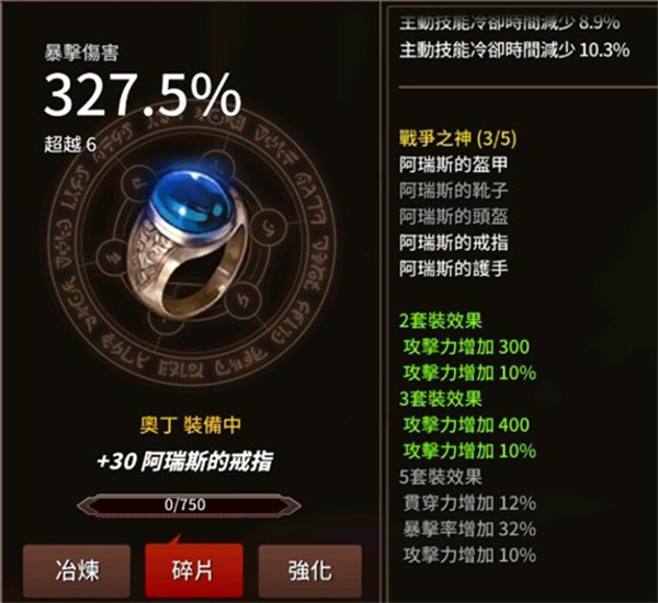 剑客物语游戏装备推荐５