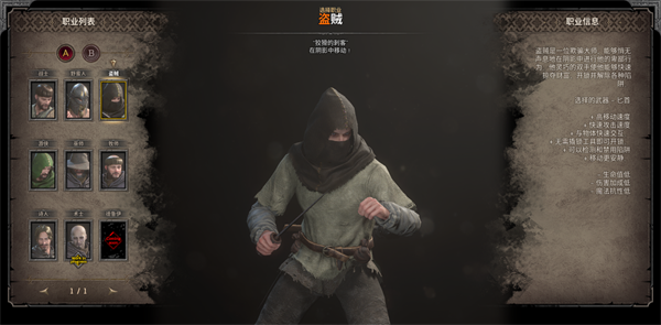 新手职业入门攻略图片2