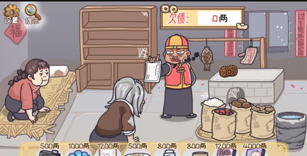 我滴个神啊游戏攻略16