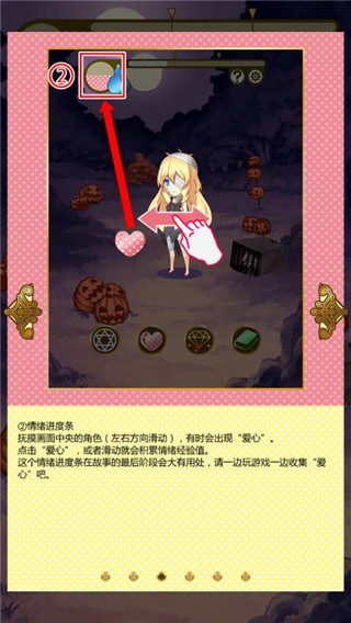 燃烧我的灰姑娘游戏攻略图片2