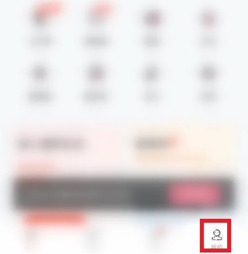 教师随身学APP如何开启应用自动缓存1