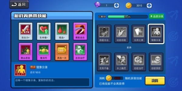 技能搭配攻略图片3