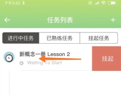 海螺单词app官方版图片12