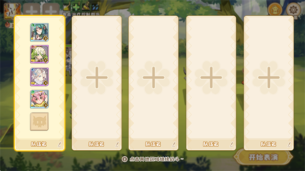 四叶草剧场截图7