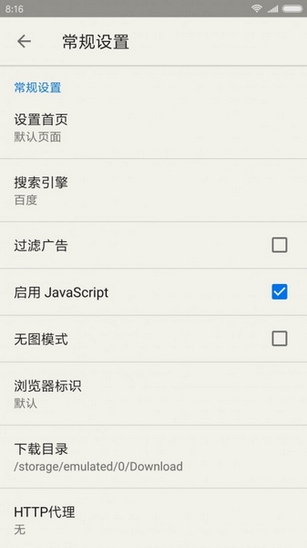 轻云浏览器app图片