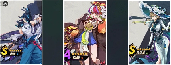 角色搭配攻略图片4