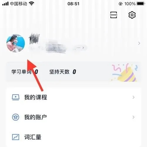 百词斩少儿英语App怎么设置性别1