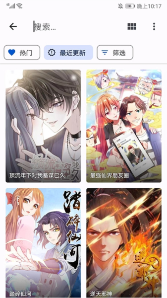 tachiyomi软件截图1