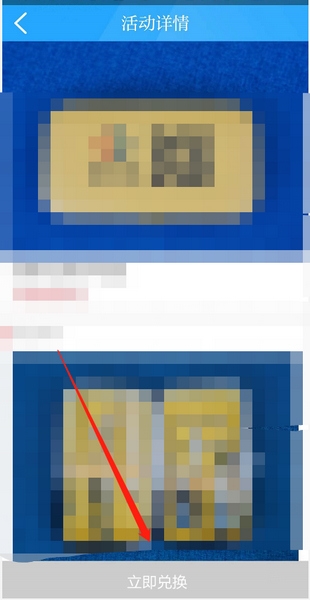 爱桐乡app积分兑换教程图片3