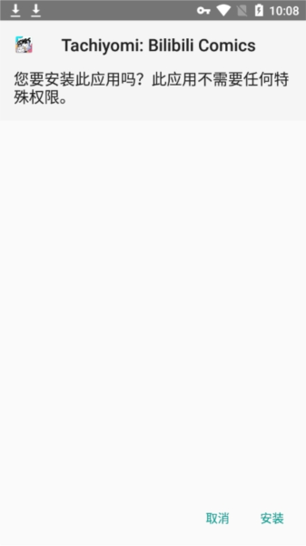 tachiyomi软件截图18