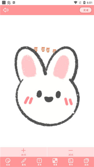 丫丫手帐app使用教程