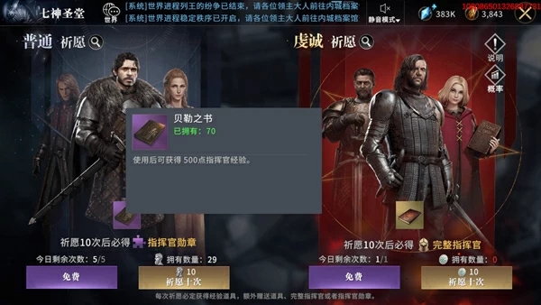 权力的游戏凛冬将至图片