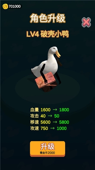 长手的鸭子下载