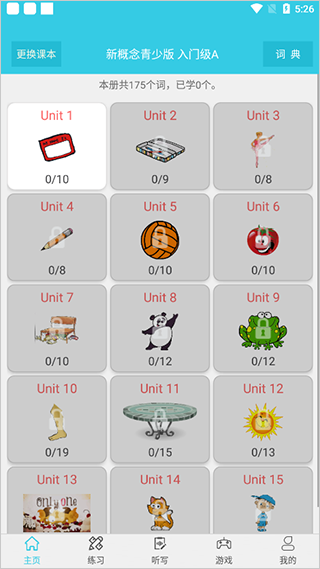 小学英语单词通app图片