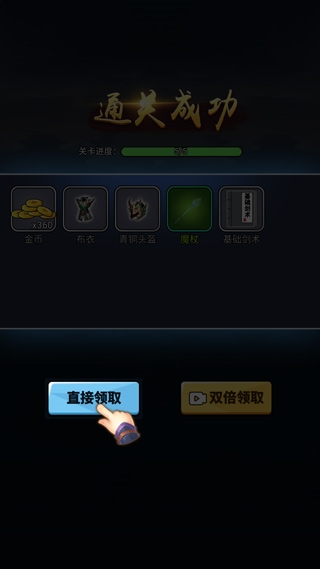 开局一把刀新手教程图片4