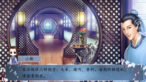 皇途很江湖帝王线攻略图片2