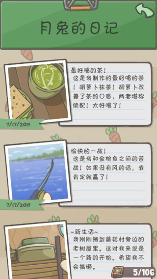 月兔历险记截图5