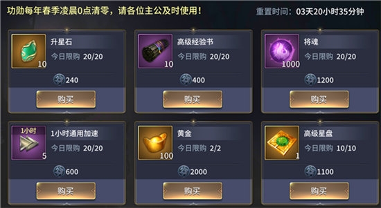 花钱攻略的截图2