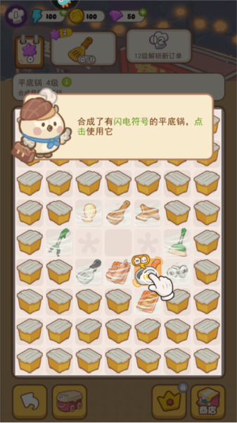 欢乐消消消测试服截图６