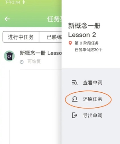海螺单词app官方版图片16