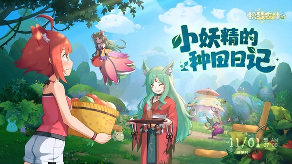 织梦森林最新版本图片