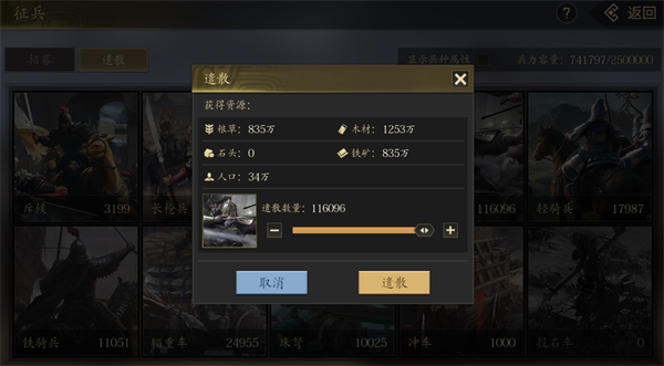 手机三国2图片24