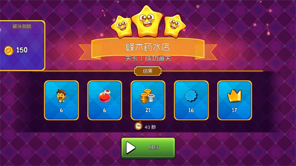 梦幻杂货店新手攻略图片4