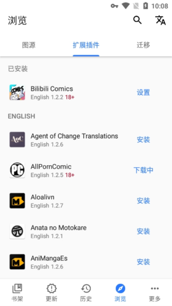 tachiyomi软件截图19