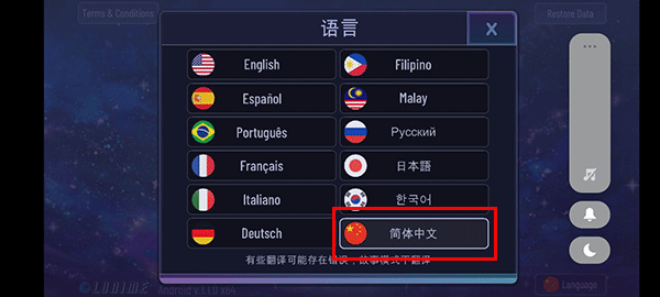 加查奇遇记汉化说明