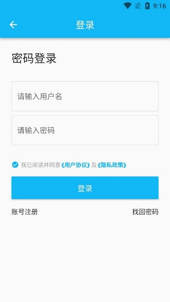 锐捷学考通截图