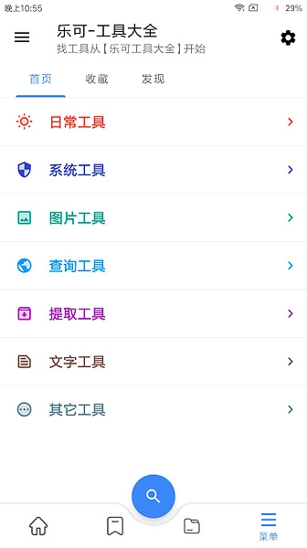 乐可app图片1