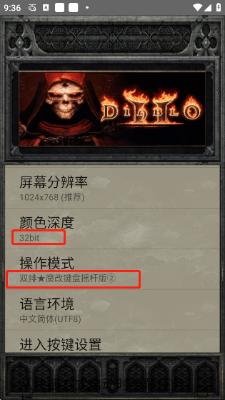 暗黑2珍藏版新手攻略图片4