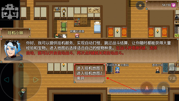 玛法世界2新手攻略图片3