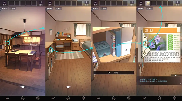 彼岸花游戏攻略截图8