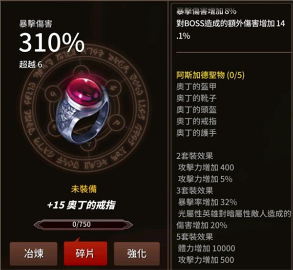 剑客物语游戏装备推荐４