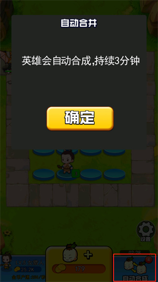 我要当盟主新手攻略图片4