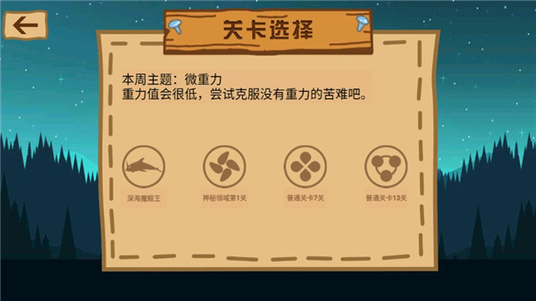 最强大冒险2新手攻略图片6