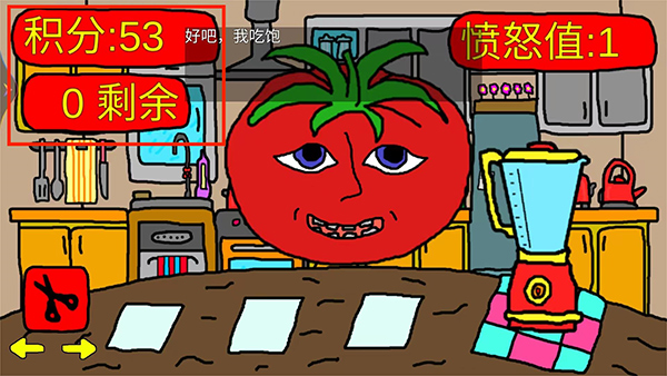 番茄先生游戏玩法5