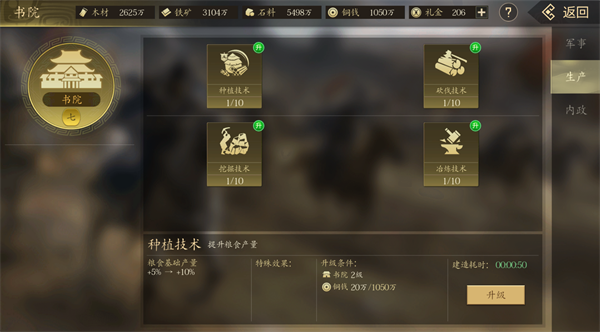 手机三国2图片21