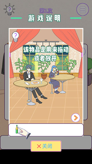 他究竟有几个好妹妹游戏怎么玩截图3