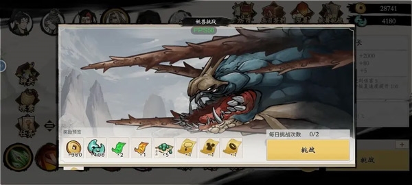 开荒攻略的截图6