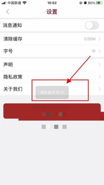 天下泉城软件截图5